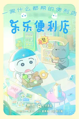电子羊会梦见雨吗 赛博科幻动漫 在线观看